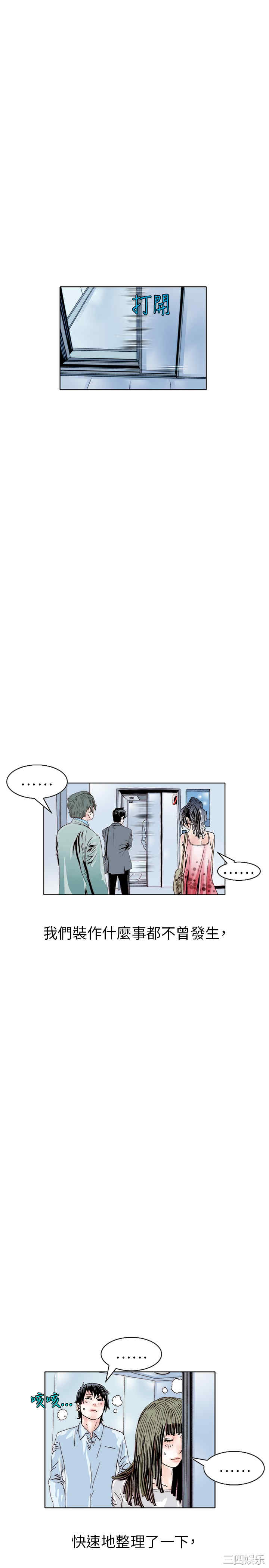 韩国漫画秘密Story韩漫_秘密Story-第108话在线免费阅读-韩国漫画-第8张图片