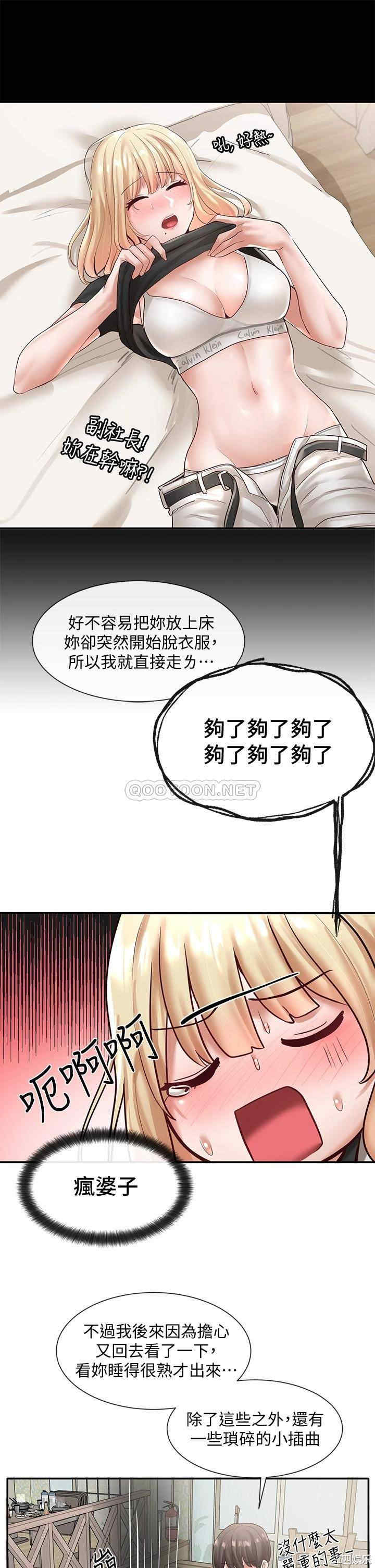 韩国漫画韩漫_社团学姐-第58话在线免费阅读-韩国漫画-第28张图片