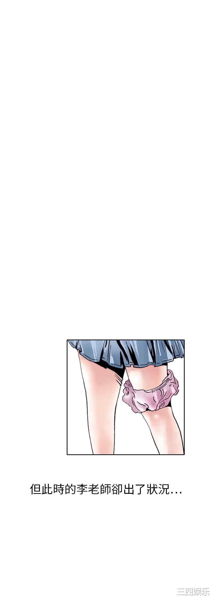 韩国漫画秘密Story韩漫_秘密Story-第108话在线免费阅读-韩国漫画-第9张图片