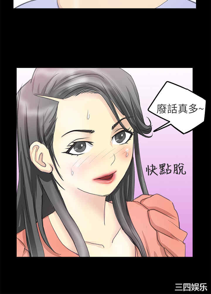 韩国漫画秘密Story韩漫_秘密Story-第201话在线免费阅读-韩国漫画-第3张图片