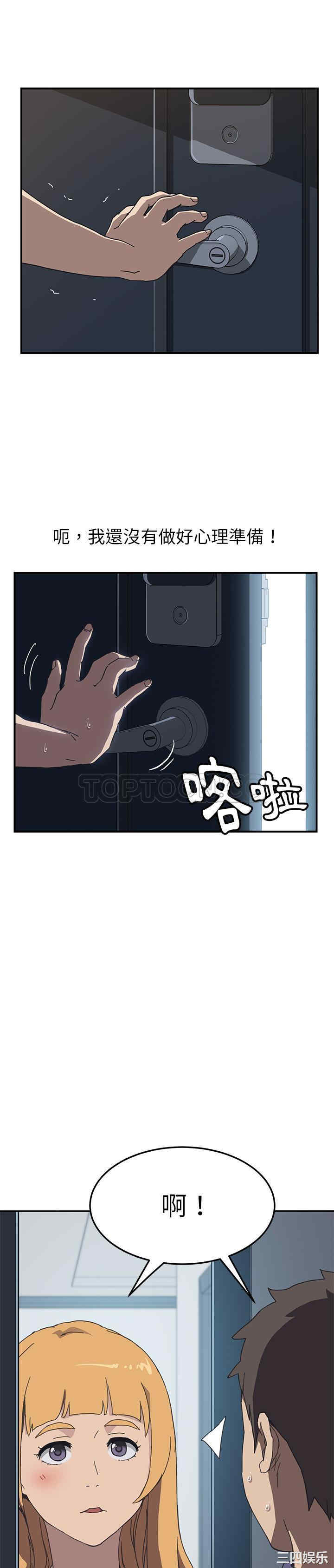 韩国漫画我的野蛮女友韩漫_我的野蛮女友-第3话在线免费阅读-韩国漫画-第30张图片