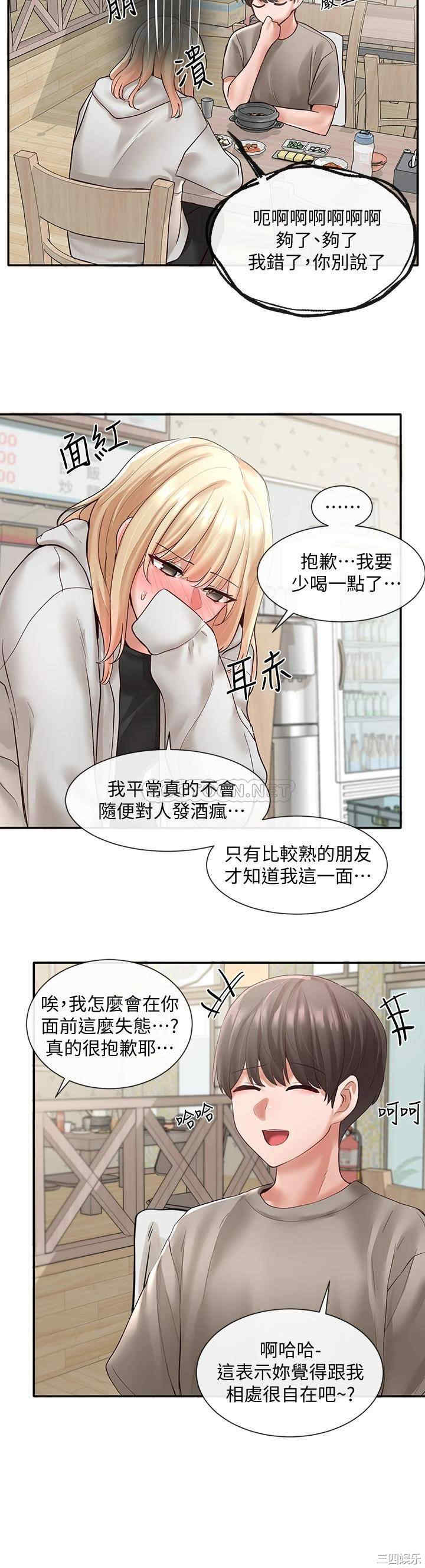 韩国漫画韩漫_社团学姐-第58话在线免费阅读-韩国漫画-第29张图片