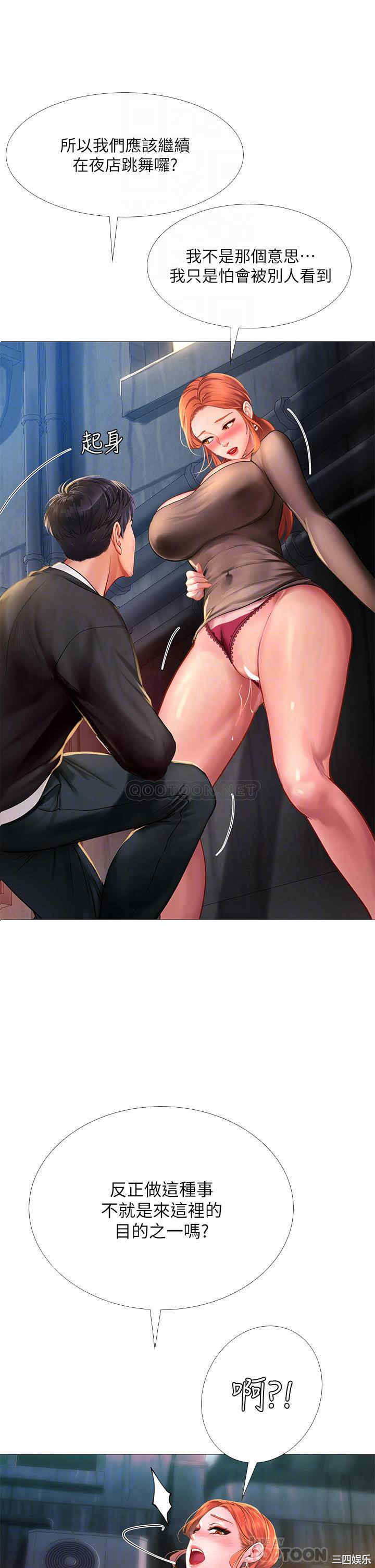 韩国漫画韩漫_享乐补习街-第89话在线免费阅读-韩国漫画-第10张图片