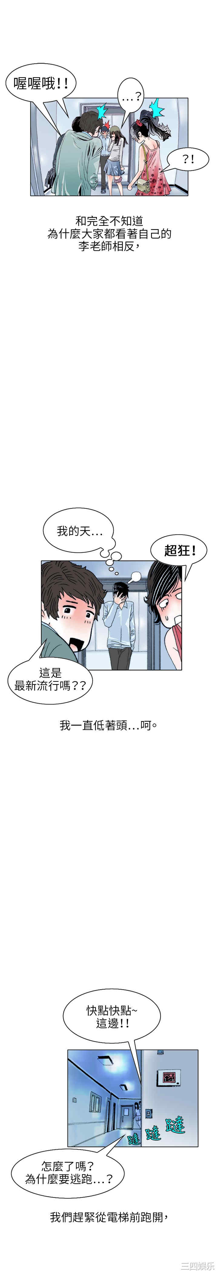 韩国漫画秘密Story韩漫_秘密Story-第108话在线免费阅读-韩国漫画-第10张图片