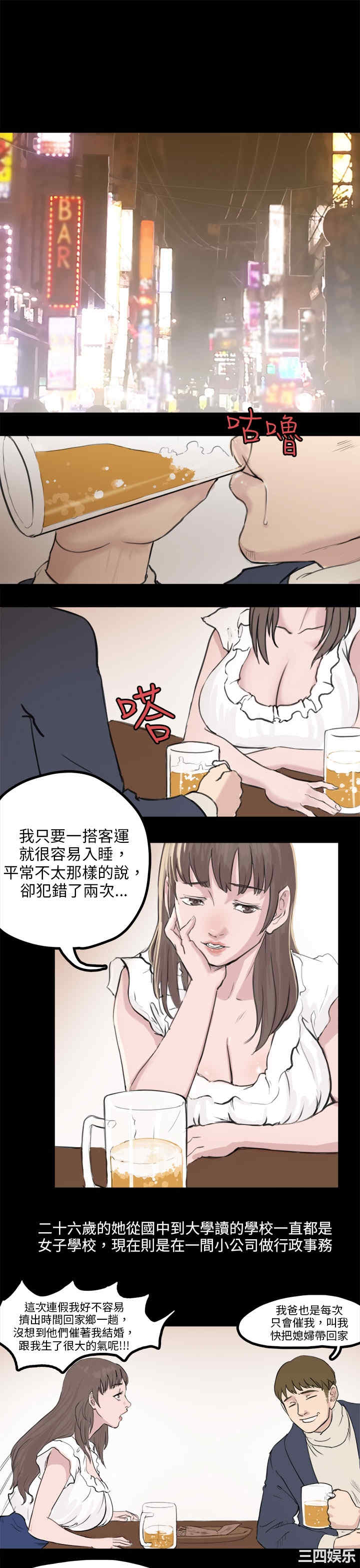 韩国漫画秘密Story韩漫_秘密Story-第83话在线免费阅读-韩国漫画-第1张图片
