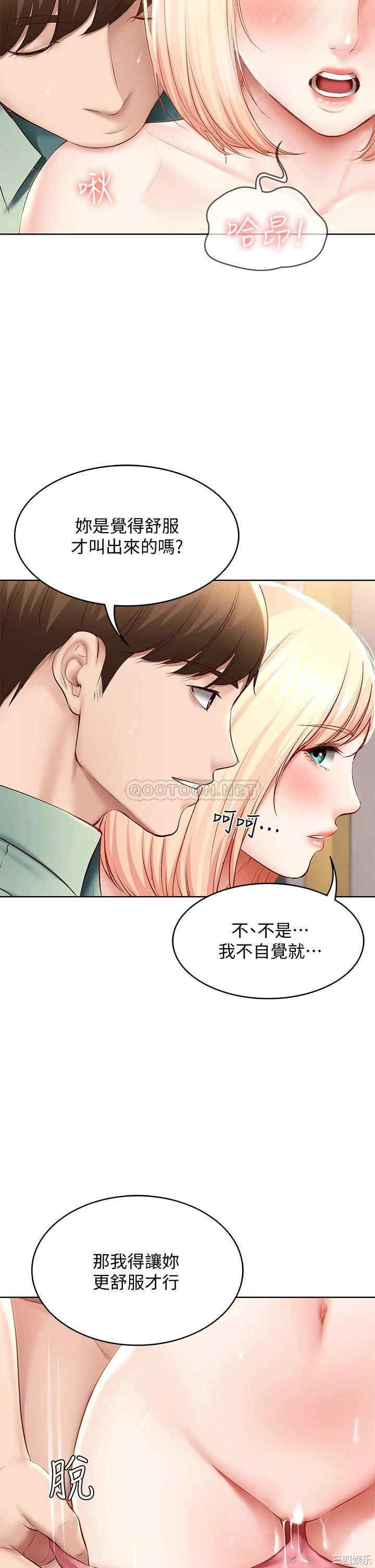 韩国漫画韩漫_寄宿日记-第66话在线免费阅读-韩国漫画-第24张图片