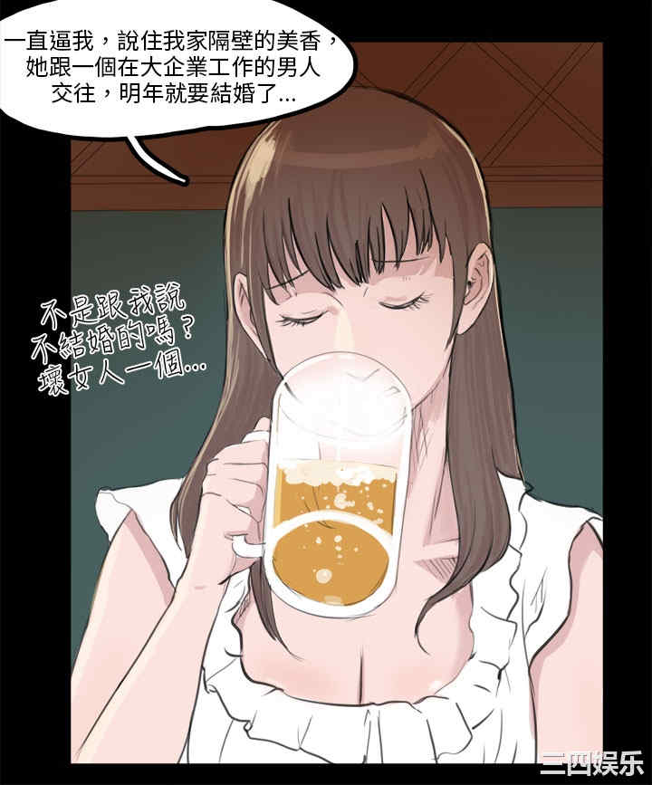 韩国漫画秘密Story韩漫_秘密Story-第83话在线免费阅读-韩国漫画-第2张图片