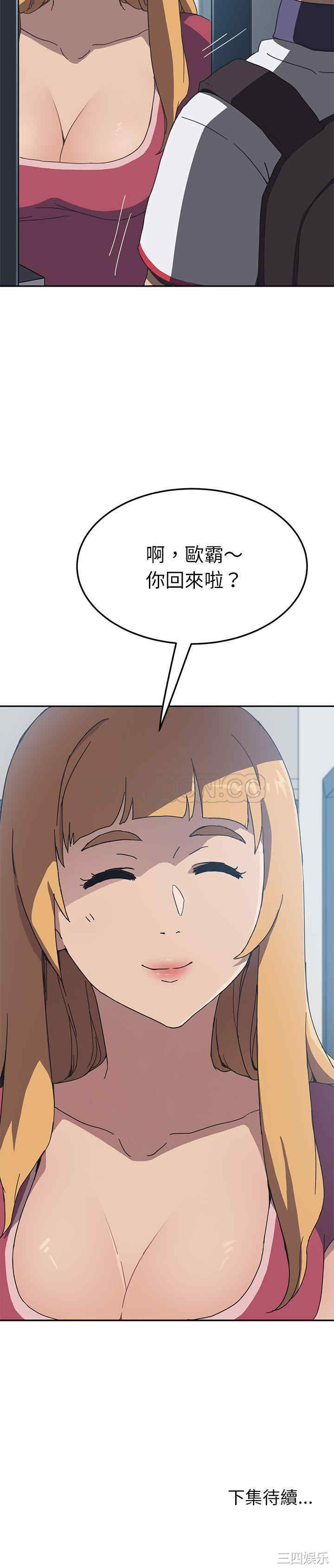 韩国漫画我的野蛮女友韩漫_我的野蛮女友-第3话在线免费阅读-韩国漫画-第31张图片