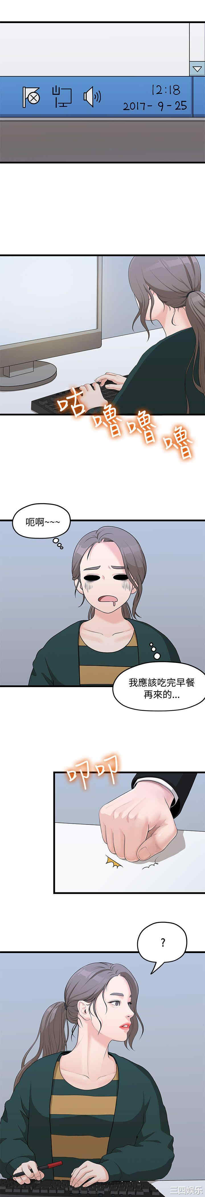 韩国漫画我们的非常关系韩漫_我们的非常关系-第3话在线免费阅读-韩国漫画-第23张图片