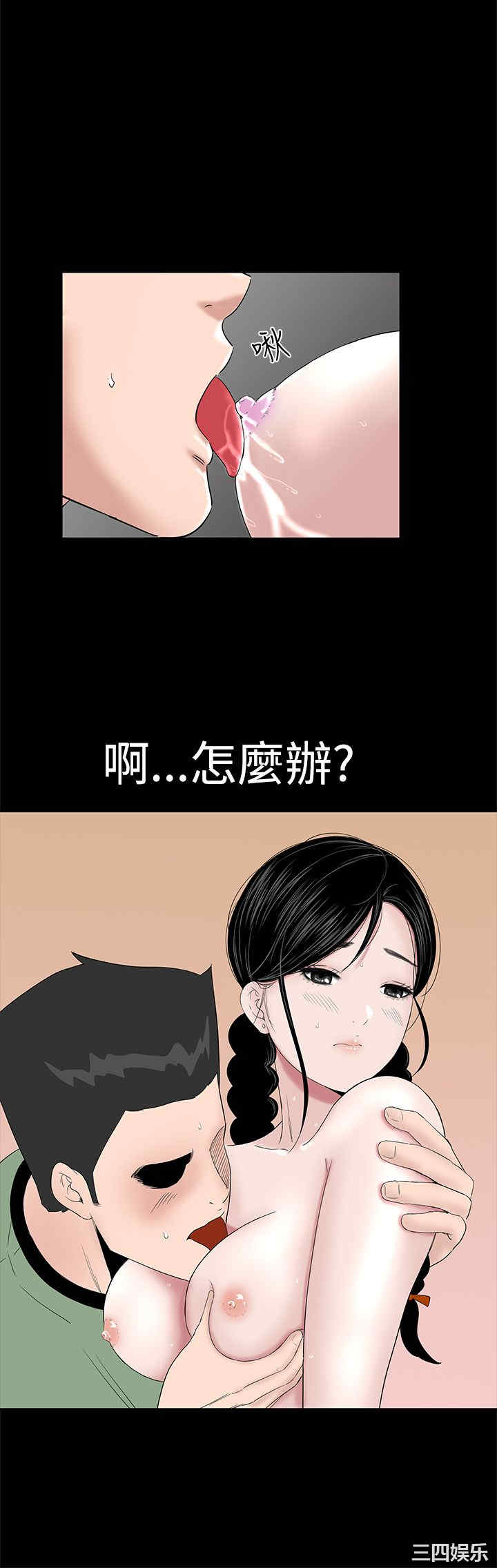 韩国漫画楼凤韩漫_楼凤-第38话在线免费阅读-韩国漫画-第40张图片