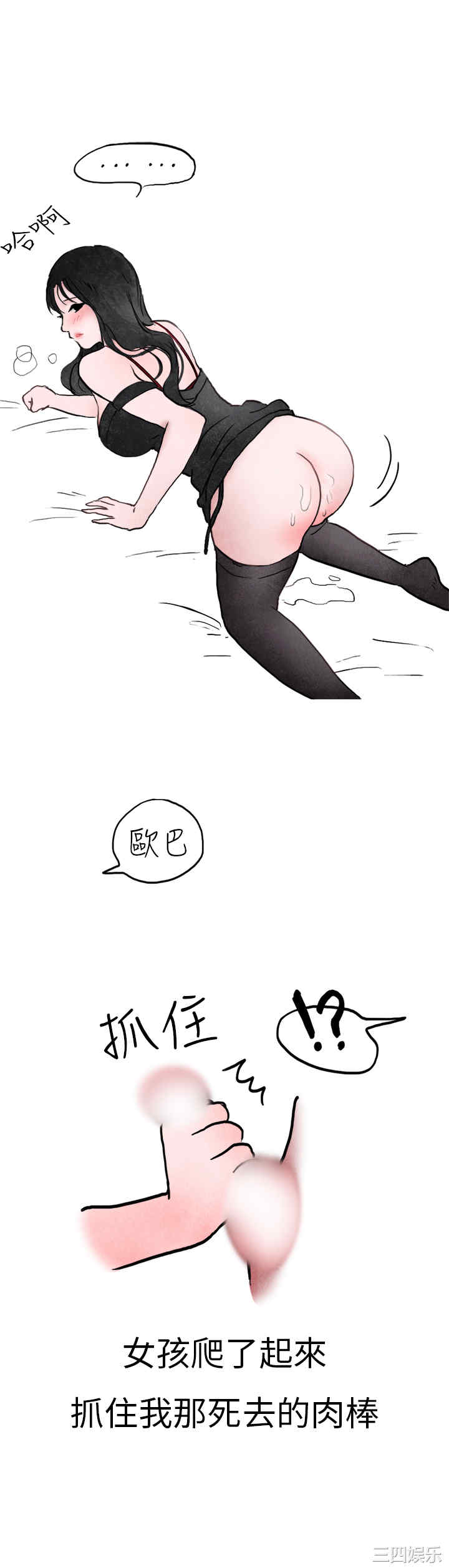 韩国漫画秘密Story韩漫_秘密Story-第132话在线免费阅读-韩国漫画-第16张图片