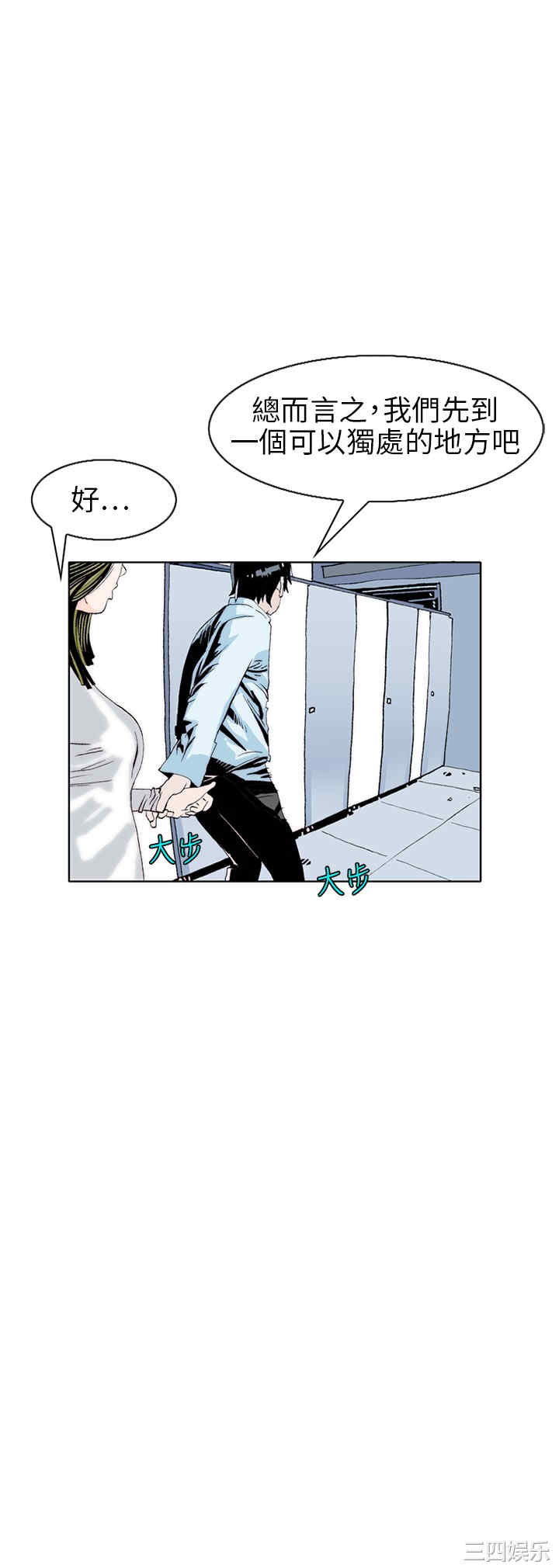 韩国漫画秘密Story韩漫_秘密Story-第108话在线免费阅读-韩国漫画-第12张图片