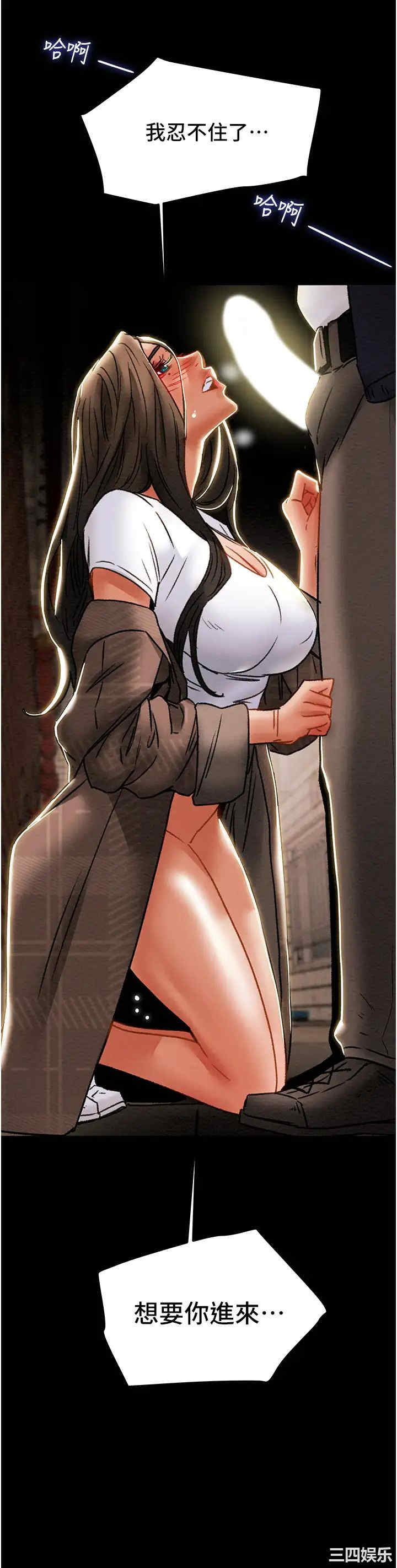 韩国漫画废弃章节韩漫_纯情女攻略计划-第52话在线免费阅读-韩国漫画-第3张图片