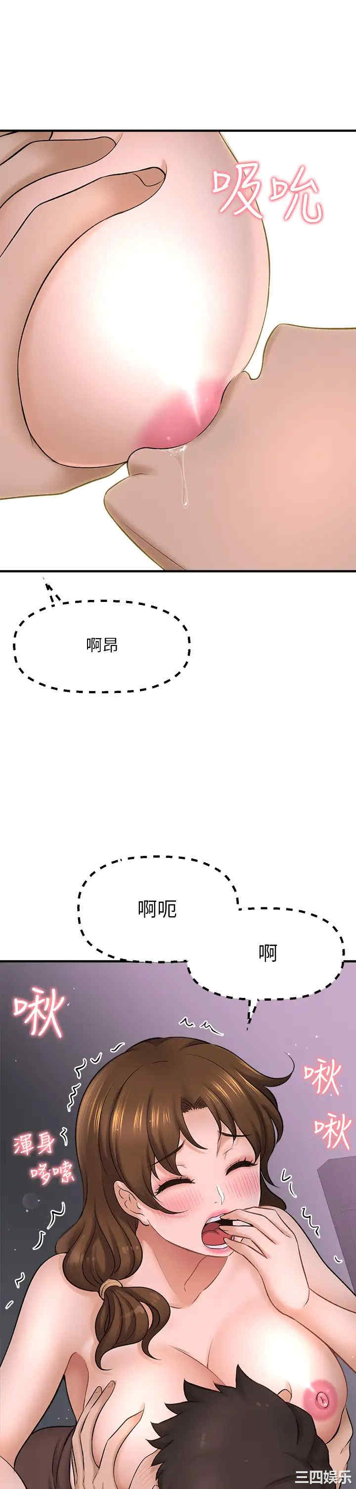 韩国漫画韩漫_是谁偷上他的-第31话在线免费阅读-韩国漫画-第36张图片