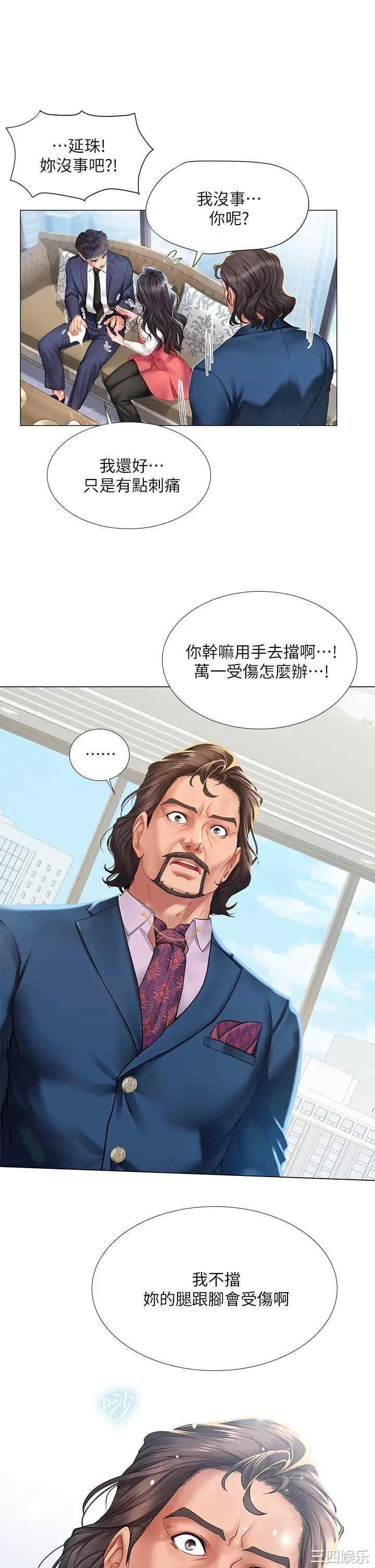 韩国漫画韩漫_享乐补习街-第77话在线免费阅读-韩国漫画-第27张图片