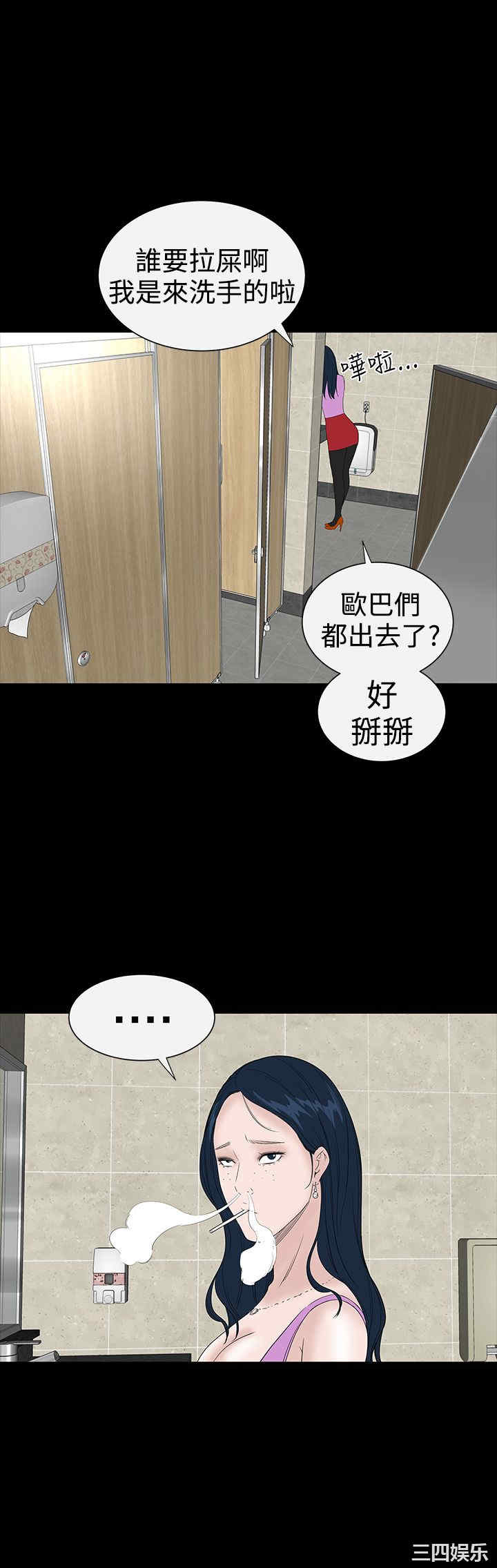 韩国漫画楼凤韩漫_楼凤-第38话在线免费阅读-韩国漫画-第42张图片