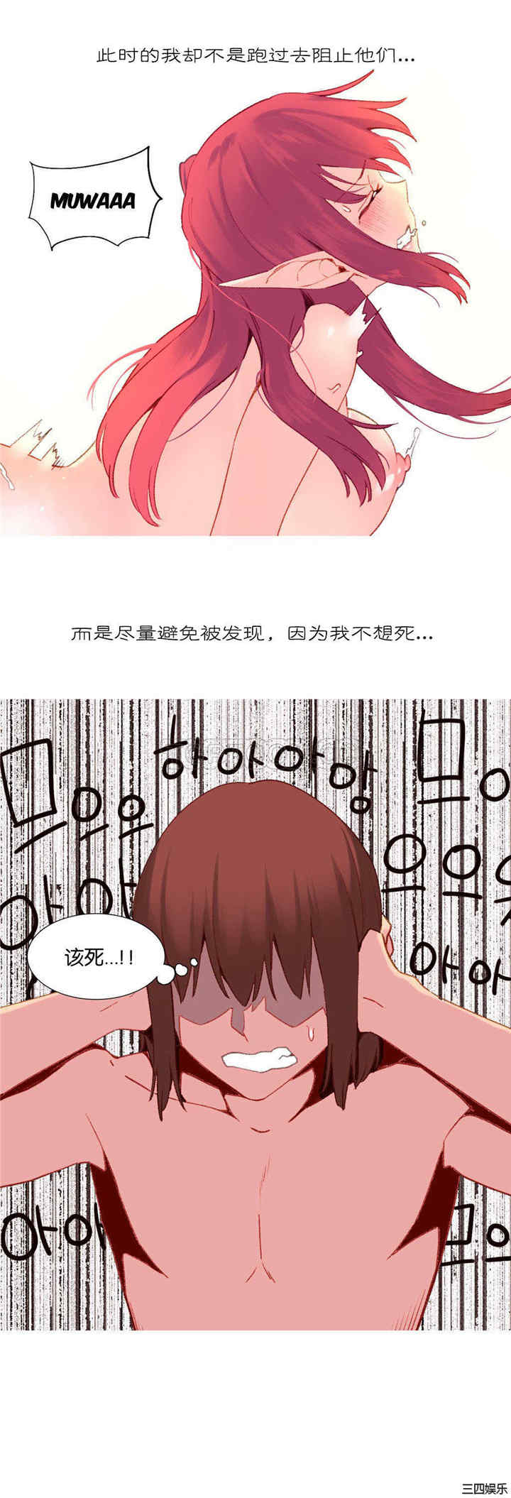 韩国漫画我的世界韩漫_我的世界-第33话在线免费阅读-韩国漫画-第18张图片
