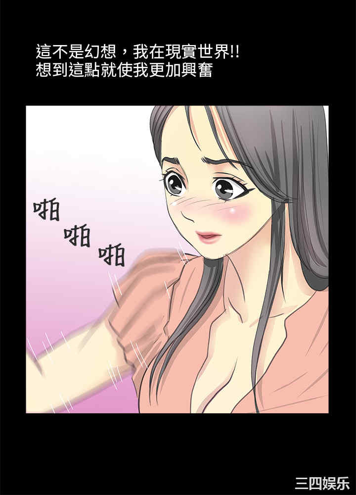 韩国漫画秘密Story韩漫_秘密Story-第201话在线免费阅读-韩国漫画-第6张图片