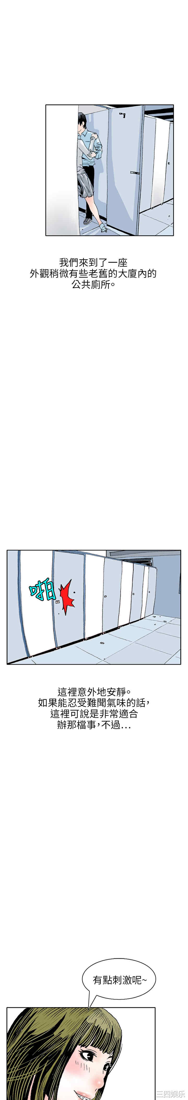 韩国漫画秘密Story韩漫_秘密Story-第108话在线免费阅读-韩国漫画-第13张图片