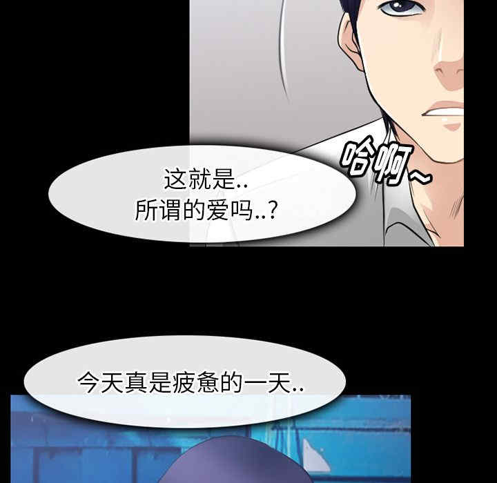 韩国漫画雷普利爱情韩漫_雷普利爱情-第62话在线免费阅读-韩国漫画-第65张图片