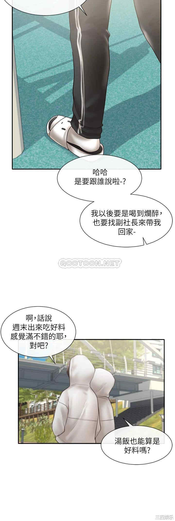 韩国漫画韩漫_社团学姐-第58话在线免费阅读-韩国漫画-第33张图片