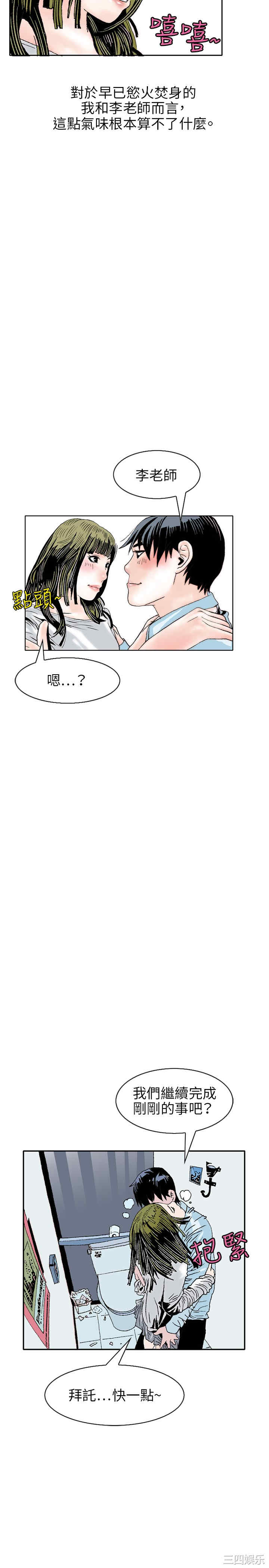 韩国漫画秘密Story韩漫_秘密Story-第108话在线免费阅读-韩国漫画-第14张图片