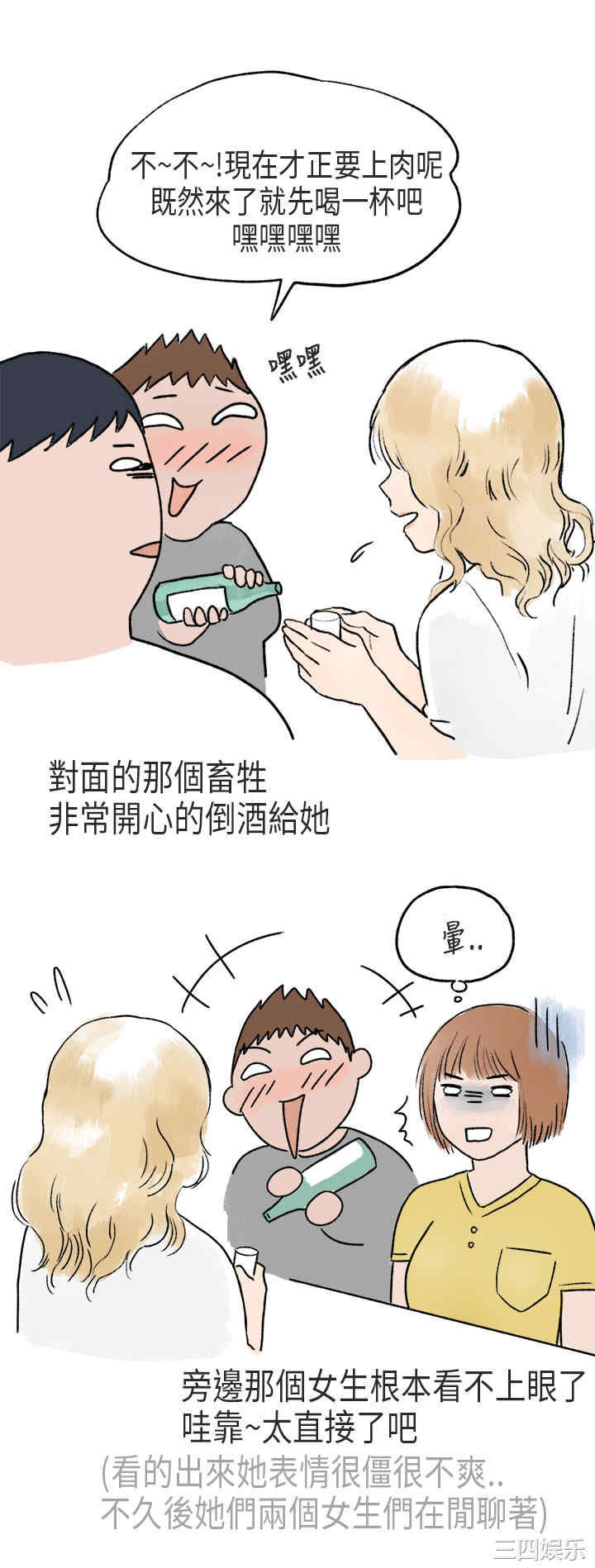 韩国漫画秘密Story韩漫_秘密Story-第177话在线免费阅读-韩国漫画-第2张图片