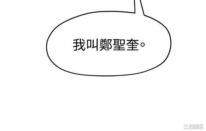 韩国漫画我们的非常关系韩漫_我们的非常关系-第3话在线免费阅读-韩国漫画-第25张图片