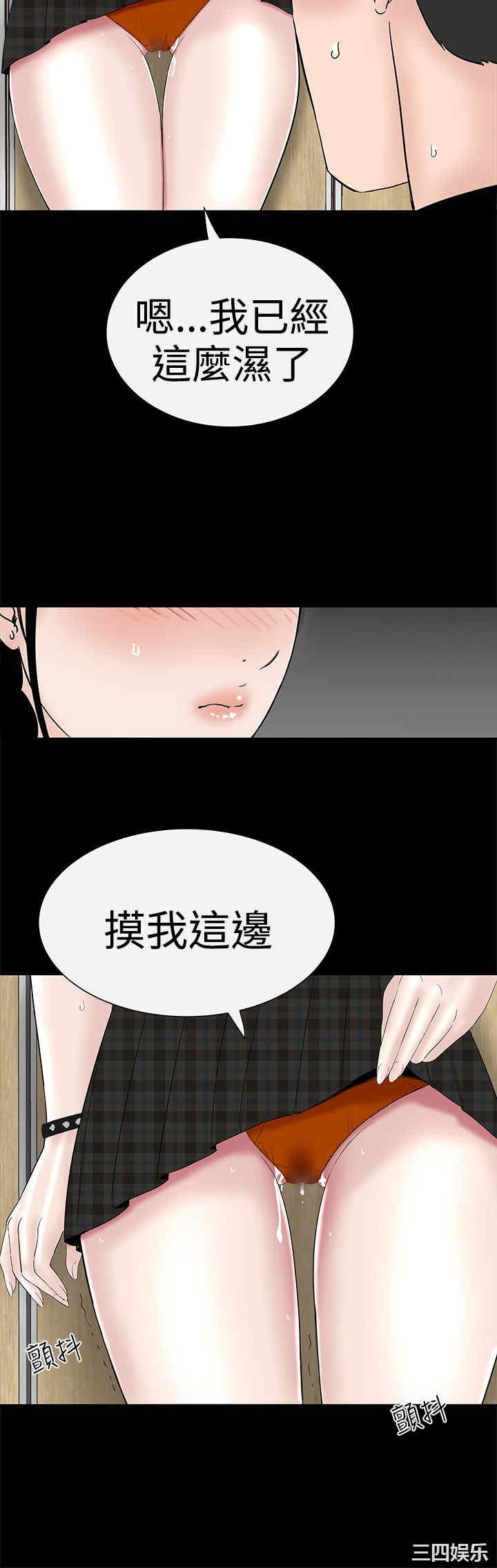 韩国漫画楼凤韩漫_楼凤-第38话在线免费阅读-韩国漫画-第46张图片