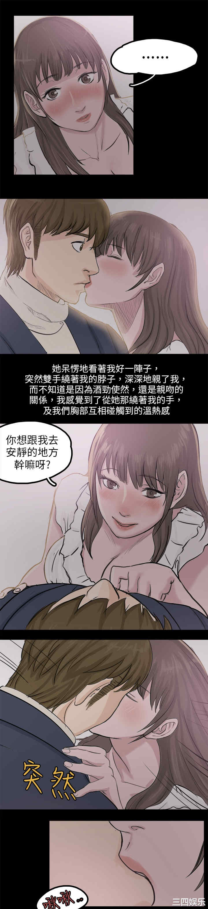 韩国漫画秘密Story韩漫_秘密Story-第83话在线免费阅读-韩国漫画-第7张图片