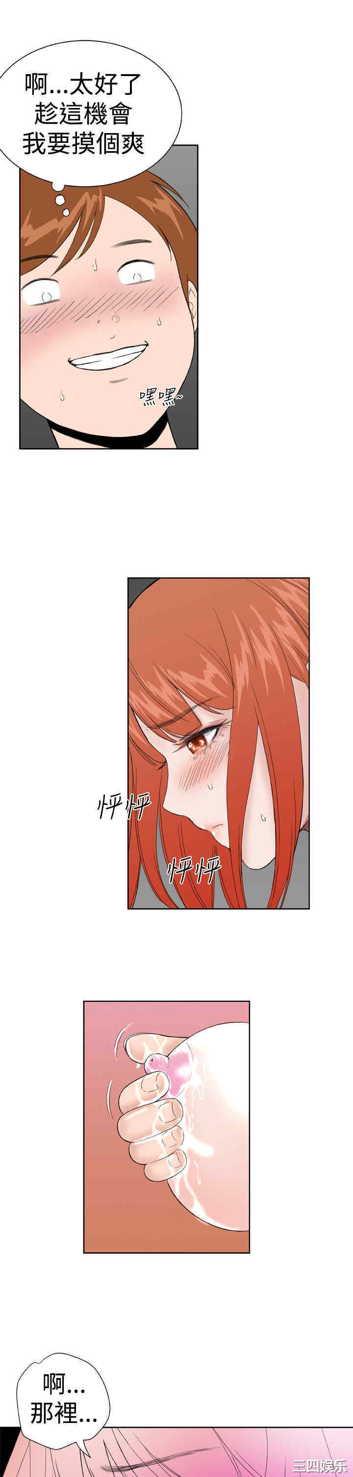 韩国漫画Dream Girl韩漫_Dream Girl-第17话在线免费阅读-韩国漫画-第4张图片