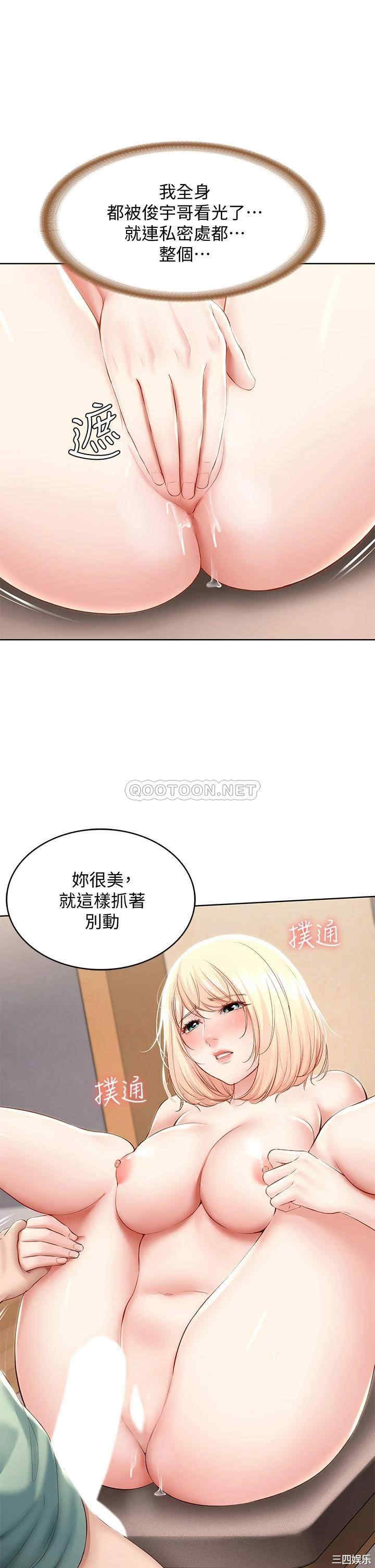 韩国漫画韩漫_寄宿日记-第66话在线免费阅读-韩国漫画-第28张图片