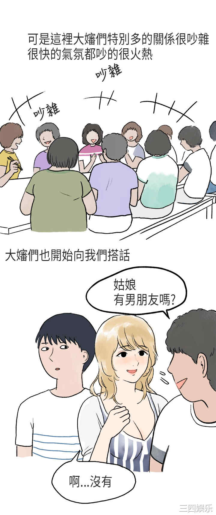 韩国漫画秘密Story韩漫_秘密Story-第177话在线免费阅读-韩国漫画-第3张图片