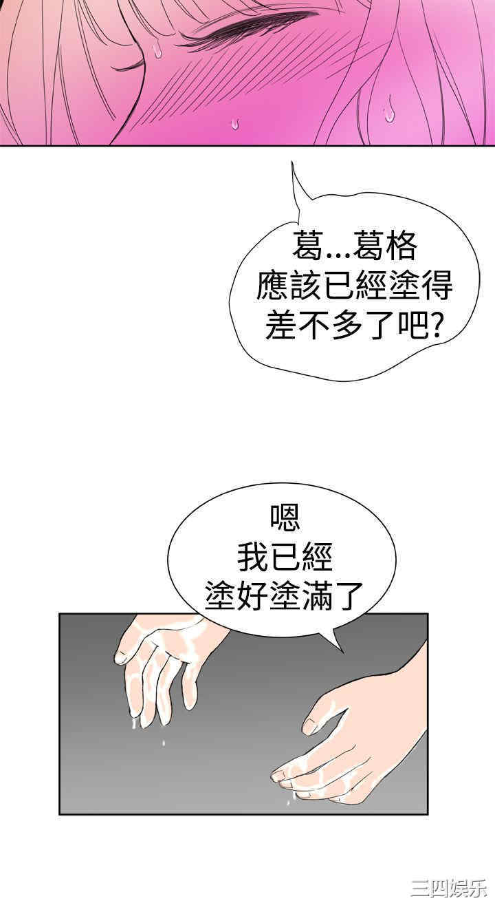 韩国漫画Dream Girl韩漫_Dream Girl-第17话在线免费阅读-韩国漫画-第5张图片