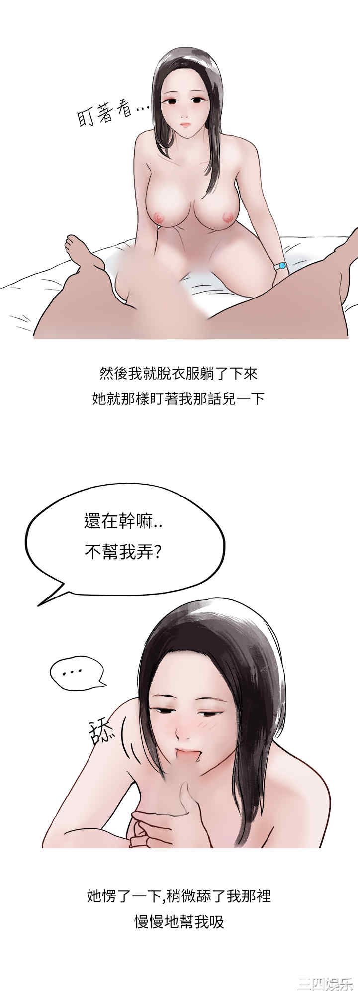 韩国漫画秘密Story韩漫_秘密Story-第155话在线免费阅读-韩国漫画-第6张图片