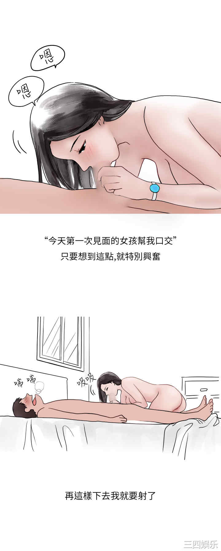 韩国漫画秘密Story韩漫_秘密Story-第155话在线免费阅读-韩国漫画-第7张图片