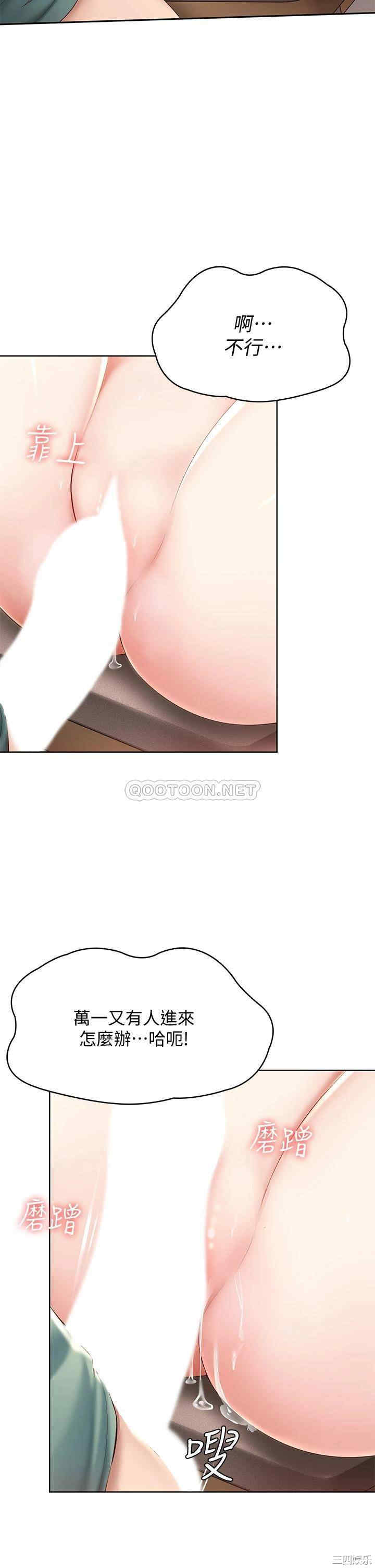 韩国漫画韩漫_寄宿日记-第66话在线免费阅读-韩国漫画-第29张图片