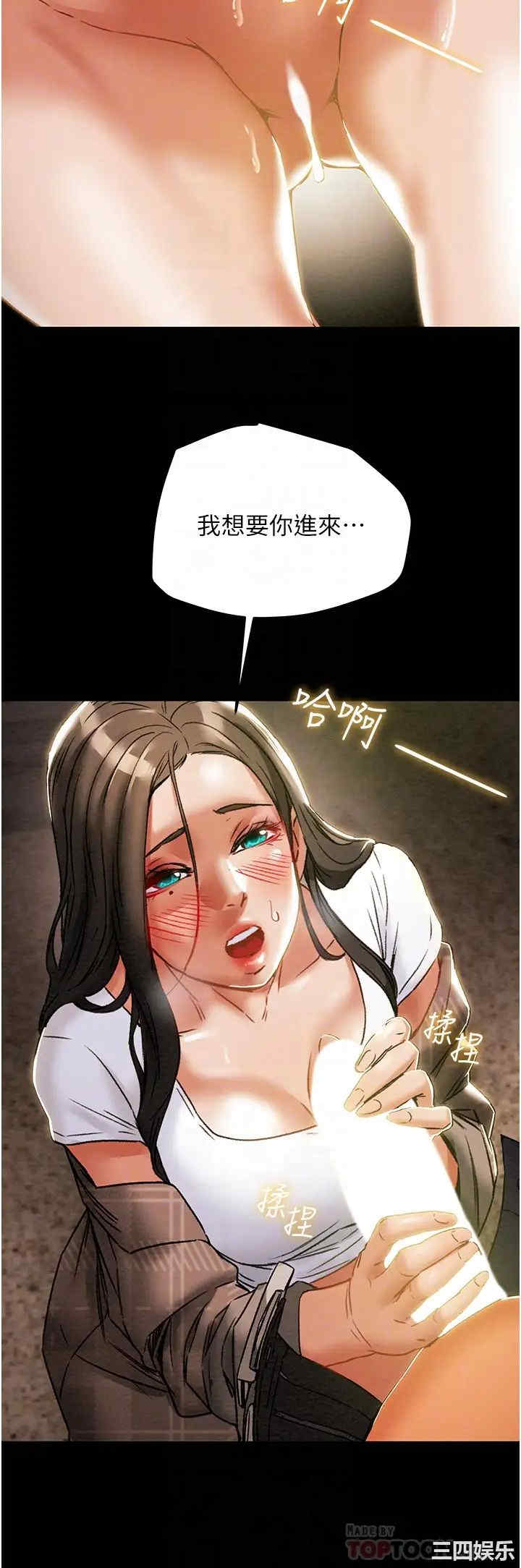 韩国漫画废弃章节韩漫_纯情女攻略计划-第52话在线免费阅读-韩国漫画-第6张图片