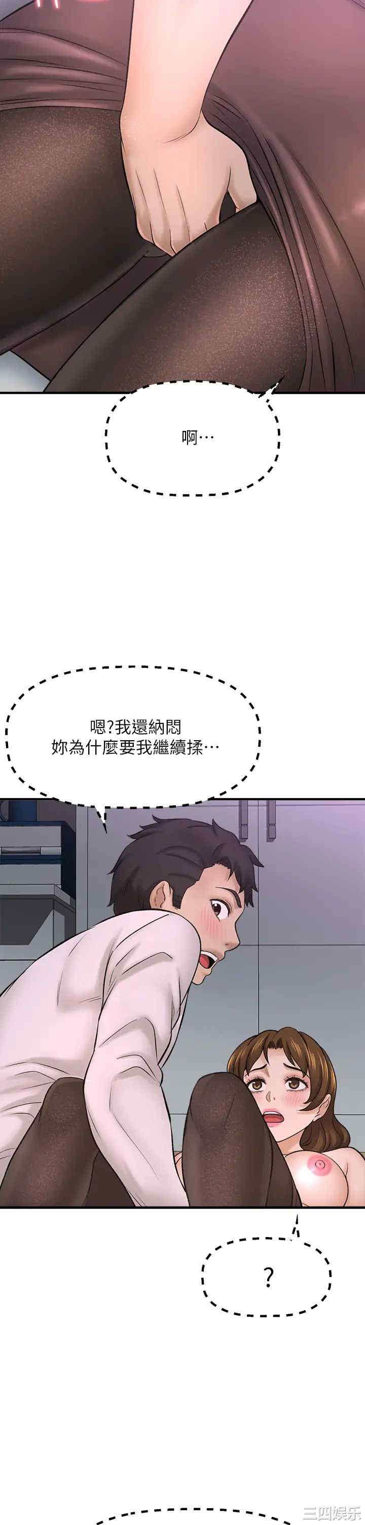 韩国漫画韩漫_是谁偷上他的-第31话在线免费阅读-韩国漫画-第40张图片