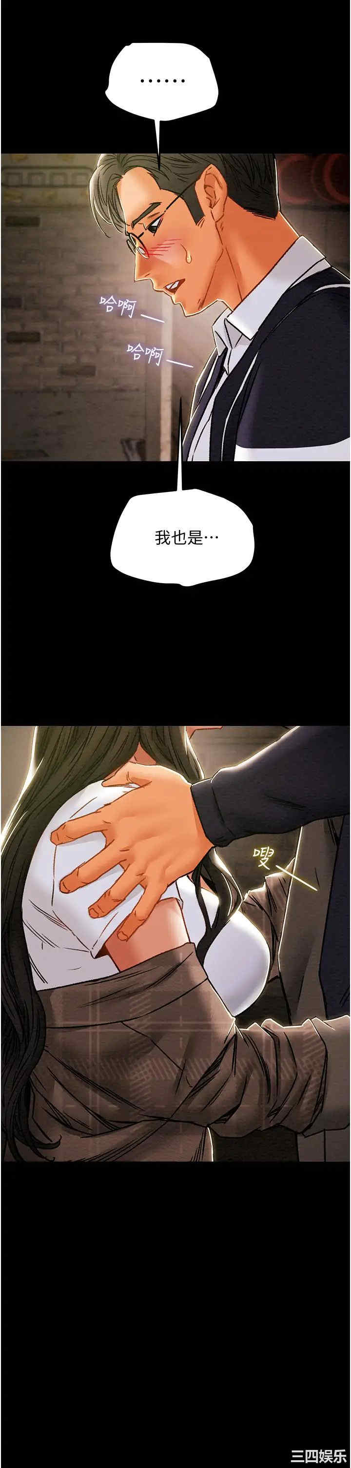 韩国漫画废弃章节韩漫_纯情女攻略计划-第52话在线免费阅读-韩国漫画-第7张图片