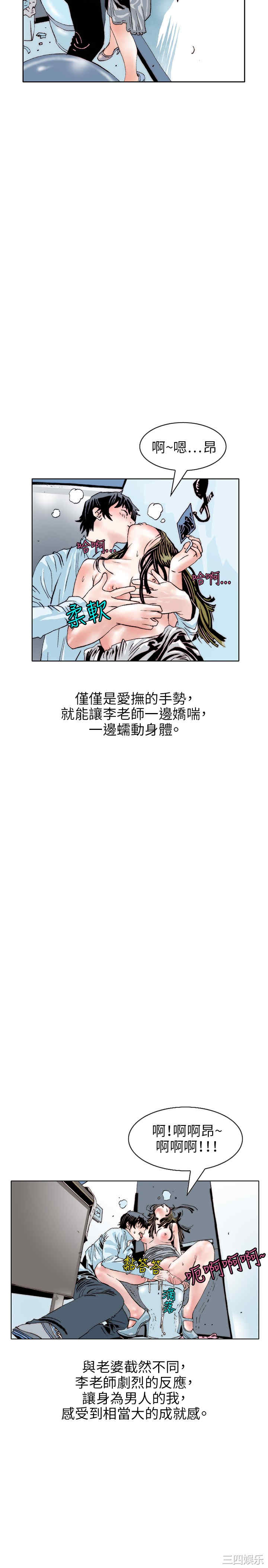 韩国漫画秘密Story韩漫_秘密Story-第108话在线免费阅读-韩国漫画-第17张图片