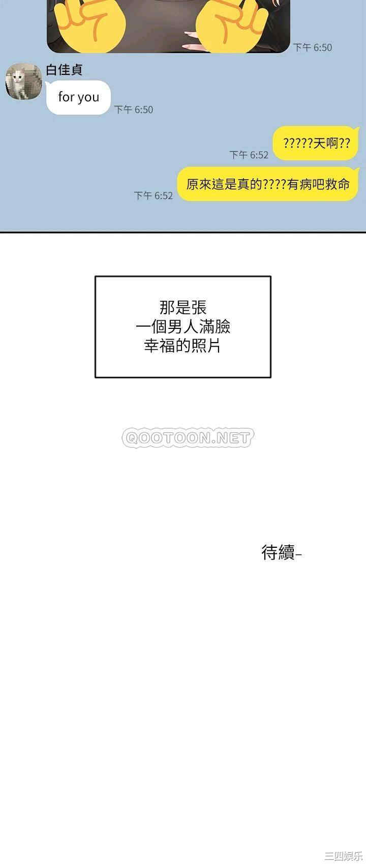 韩国漫画韩漫_社团学姐-第58话在线免费阅读-韩国漫画-第37张图片