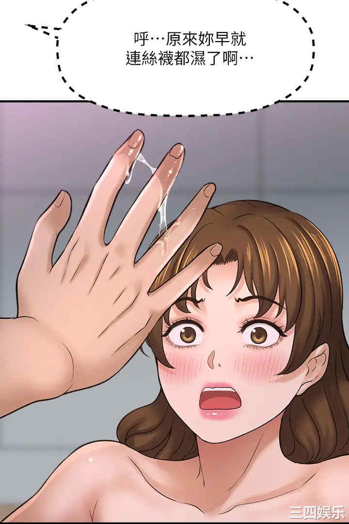 韩国漫画韩漫_是谁偷上他的-第31话在线免费阅读-韩国漫画-第41张图片