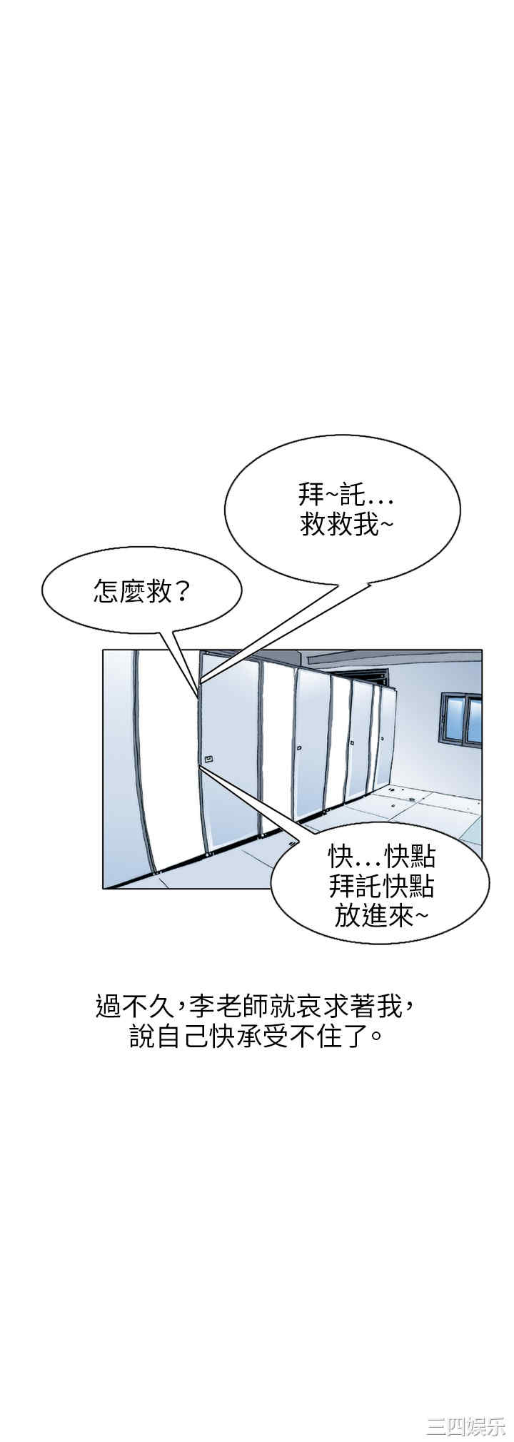 韩国漫画秘密Story韩漫_秘密Story-第108话在线免费阅读-韩国漫画-第18张图片