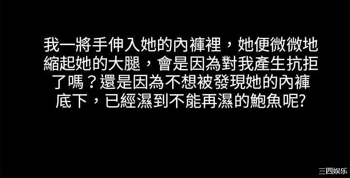 韩国漫画秘密Story韩漫_秘密Story-第83话在线免费阅读-韩国漫画-第12张图片