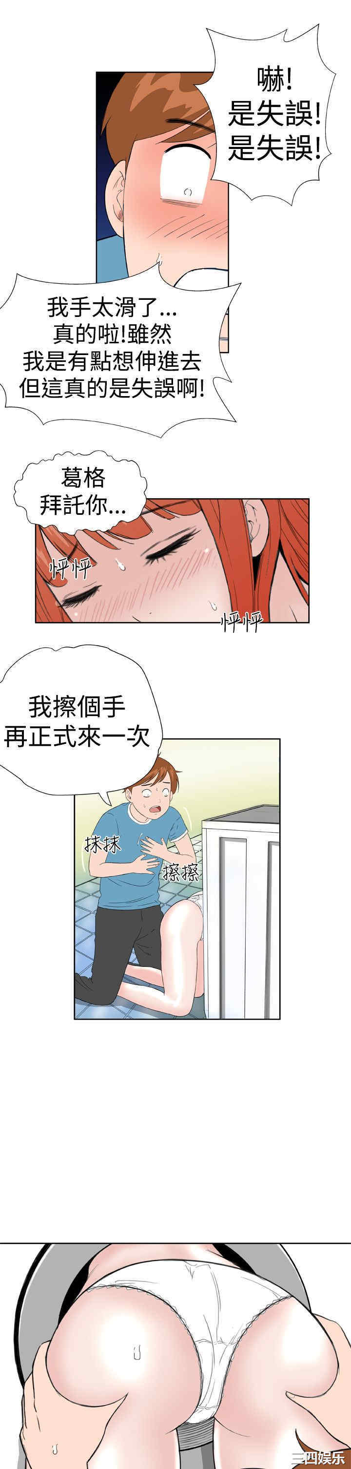 韩国漫画Dream Girl韩漫_Dream Girl-第17话在线免费阅读-韩国漫画-第8张图片