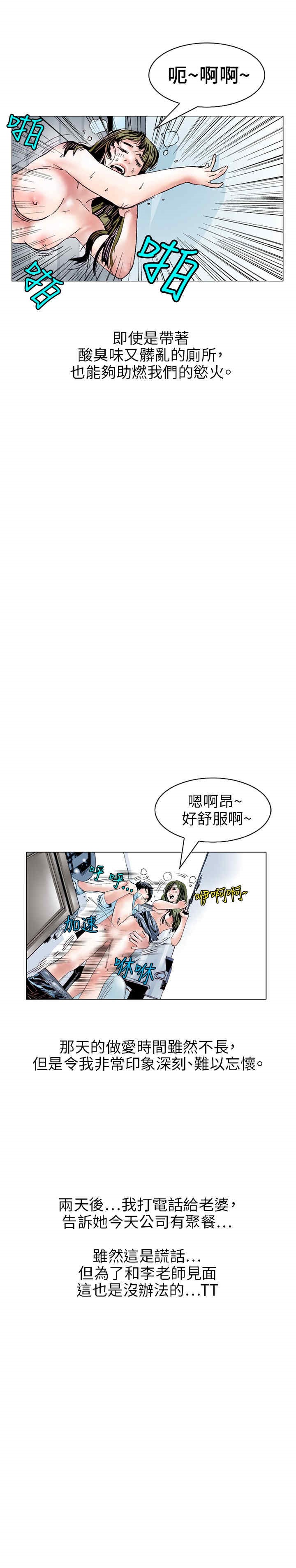 韩国漫画秘密Story韩漫_秘密Story-第108话在线免费阅读-韩国漫画-第19张图片