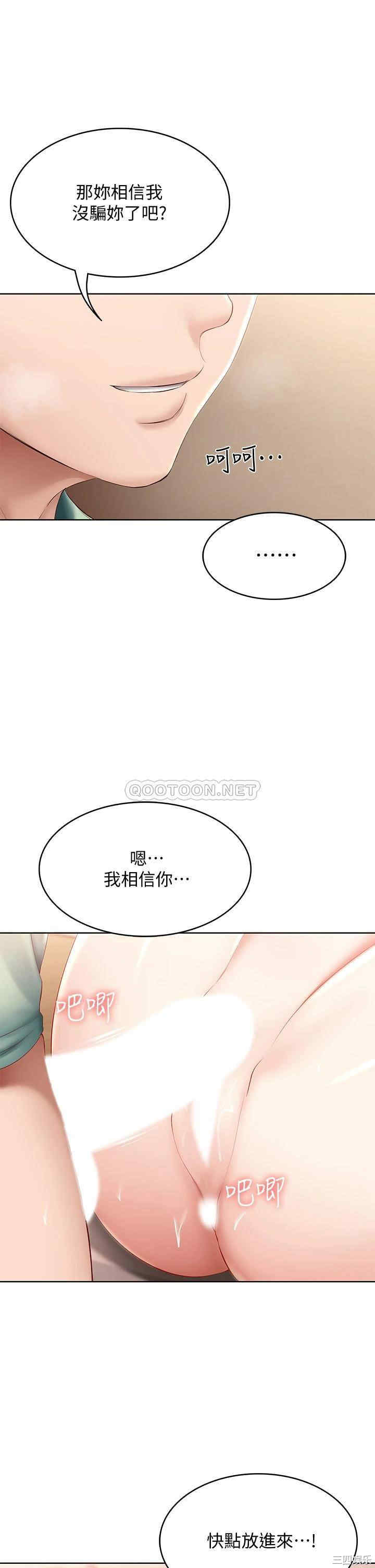 韩国漫画韩漫_寄宿日记-第66话在线免费阅读-韩国漫画-第33张图片