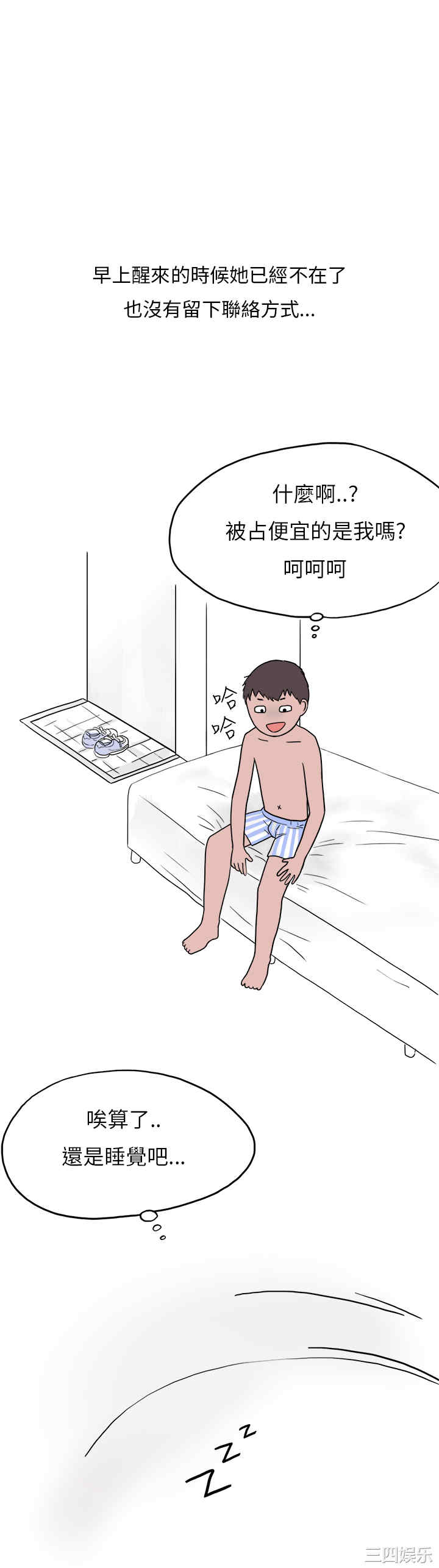 韩国漫画秘密Story韩漫_秘密Story-第155话在线免费阅读-韩国漫画-第11张图片