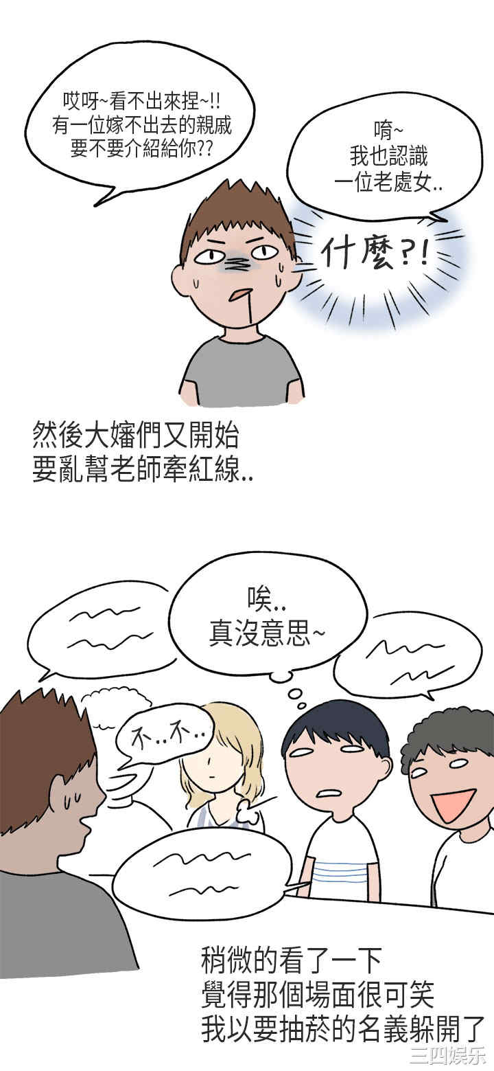 韩国漫画秘密Story韩漫_秘密Story-第177话在线免费阅读-韩国漫画-第6张图片